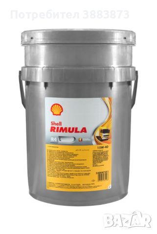 Двигателно масло Shell Rimula 15W40 R4 L - Дистрибутор, снимка 1 - Аксесоари и консумативи - 46127923