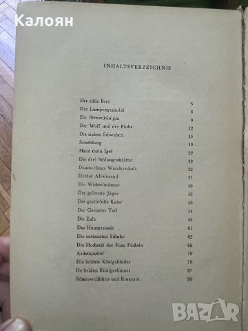 Приказки от Братя Грим на немски от 1957 година, снимка 11 - Колекции - 46582226