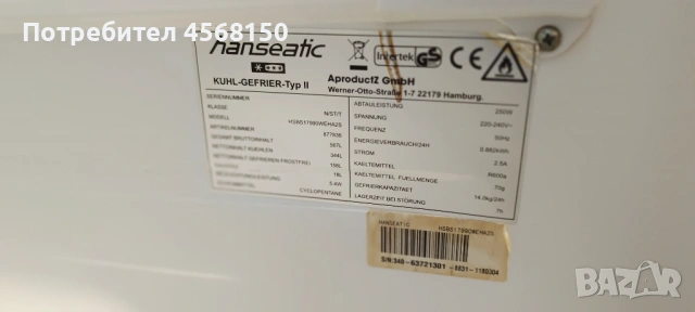 Продавам двукрилен хладилник , снимка 7 - Хладилници - 53933266