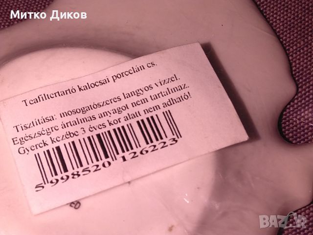 Чайник порцелан Будапеща нов за украса 60х60х25мм, снимка 5 - Други - 45953754