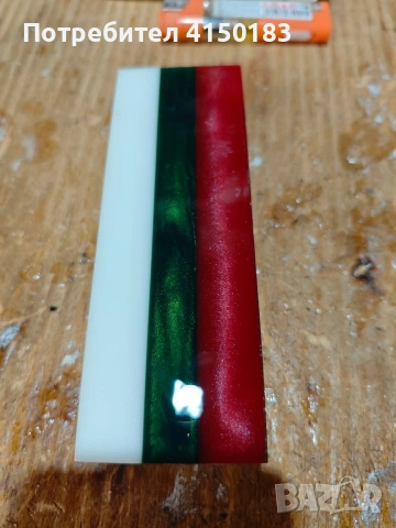 Хибрит за дръжка на нож със флага България 