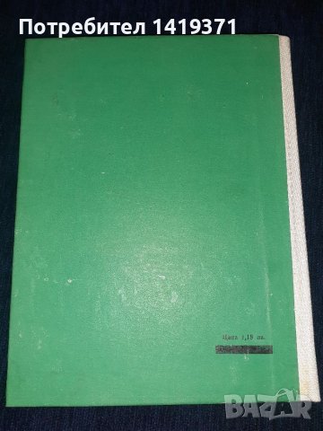 Фармакология - Д.Пасков / В.Петков / Ив.Крушков, снимка 2 - Художествена литература - 45560575