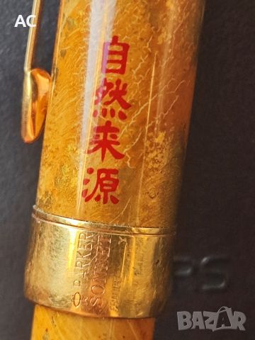 златна писалка 18K PARKER с китайски лак, снимка 6 - Други ценни предмети - 46295519