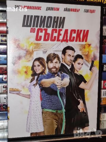 ДВД Шпиони по съседски Бг.суб., снимка 1 - DVD филми - 45642305