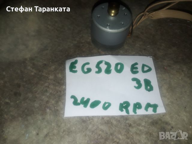 EG520 ED3B 2400RPM Електро мотор от касетачен дек или аудио уредби., снимка 2 - Други - 45935044