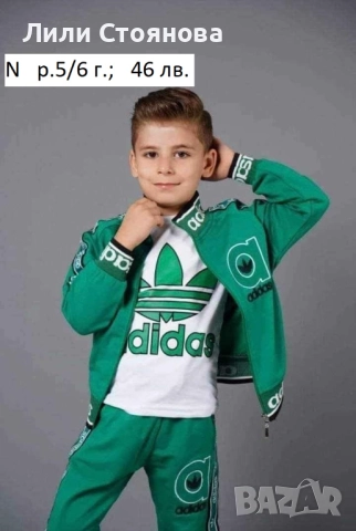 ДЕТСКИ СПОРТНИ ЕКИПИ ЗА МОМЧЕТА, снимка 11 - Детски анцузи и суичери - 51940960