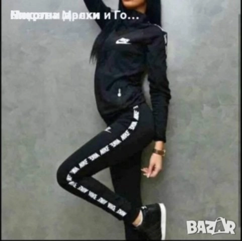 Дамски спортен екип 