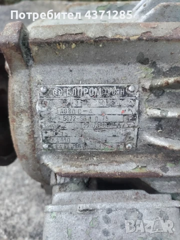трифазен електромотор 0.75кВ-елпром троян, снимка 4 - Електродвигатели - 51395482