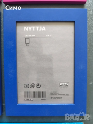 IKEA - Декоративни рамки за снимки и картини, снимка 5 - Картини - 53807996