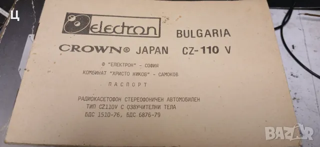 Български ретро автокасетофон CROWN - чисто нов , снимка 3 - Аксесоари и консумативи - 50023491