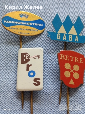 Лот рекламни значки 20 броя стари редки за КОЛЕКЦИЯ ДЕКОРАЦИЯ 50338, снимка 11 - Колекции - 52154266