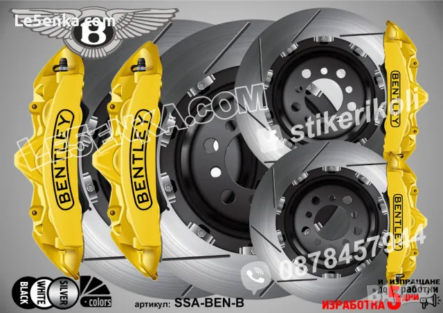 BENTLEY надписи за капаци на спирачни апарати стикери лепенки фолио, снимка 2 - Аксесоари и консумативи - 21197342