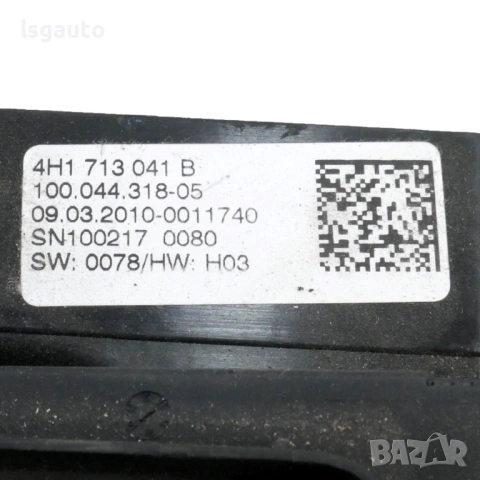 Механизъм скоростен лост AUDI  A8 (D4, 4H) 2010-2017 ID: 158534, снимка 3 - Части - 53869099