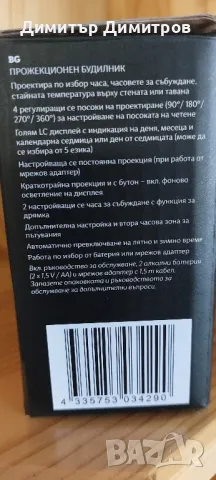 Дигитален часовник, снимка 2 - Други - 47281997