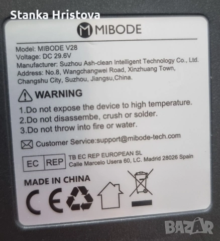 Правостояща акумулаторна прахосмукачка MIBODE V28. , снимка 6 - Прахосмукачки - 53496218