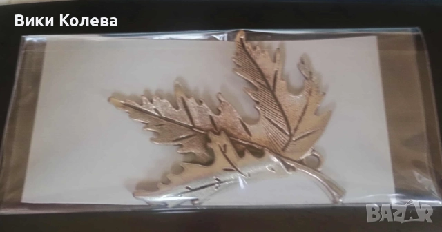 висулка прегънато метално листо, снимка 8 - Други - 51953500