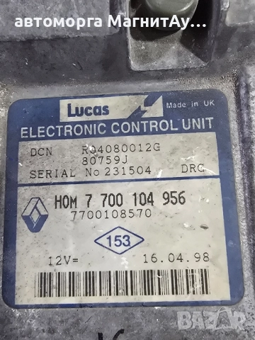 ECU Компютър за RENAULT KANGOO 1.9DTI R04080012 / 7700104956 / 80759J / 7700108570, снимка 2 - Части - 51935348