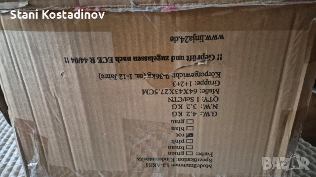 детско столче за кола, снимка 2 - Столчета за кола и колело - 51993301