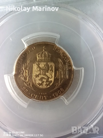 20 златни лева MS 61, снимка 4 - Нумизматика и бонистика - 53662940