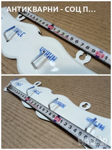 Стара Соц Българска Емайлирана Закачалка. / НОМЕР 1776., снимка 11 - Антикварни и старинни предмети - 54001962