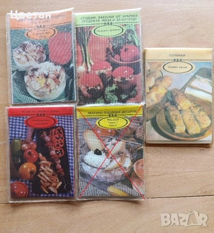 кулинария готварски книги, снимка 6 - Други - 52086342