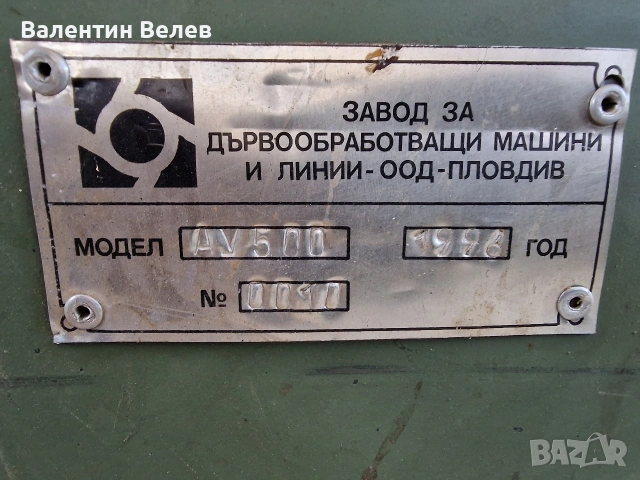 абрихт 500мм.дължина 2500мм, снимка 6 - Други машини и части - 53637111