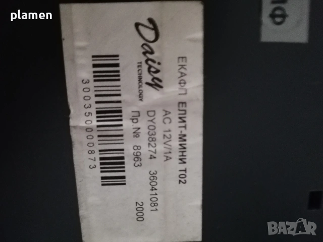 Продавам Касови апарати. , снимка 6 - Друга електроника - 54049744