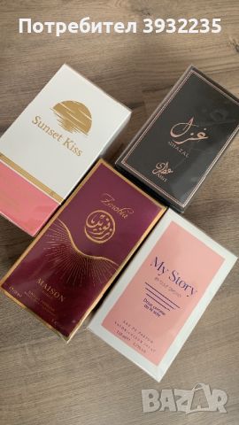 Арабски дамски парфюми!, снимка 1 - Други - 46475851