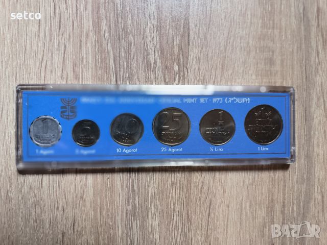 Официален сет монети Израел 1973 година 25 годишнина, снимка 4 - Нумизматика и бонистика - 45974175