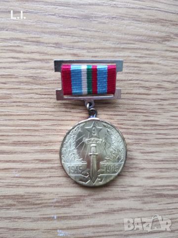 Соц медал , снимка 1 - Антикварни и старинни предмети - 46124915