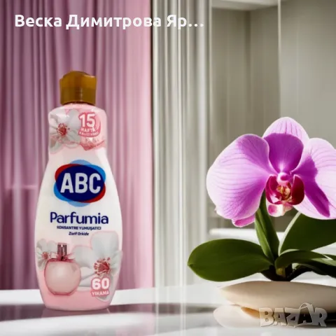 ABC Парфюмен омекотител „Елегантна орхидея“ - 60 пранета, 1440мл, снимка 5 - Перилни препарати и омекотители - 49744609