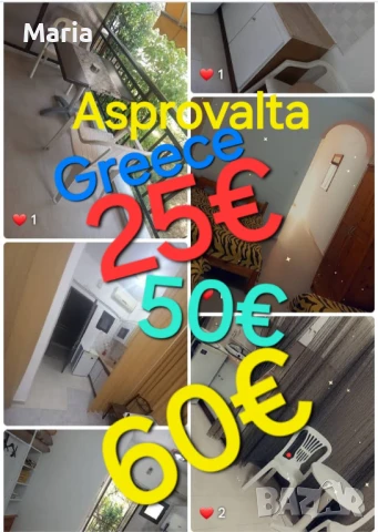 25€-40€-50€-60-70€ Гърция Аспровалта , студия на брега на морето 00306937484141, снимка 1