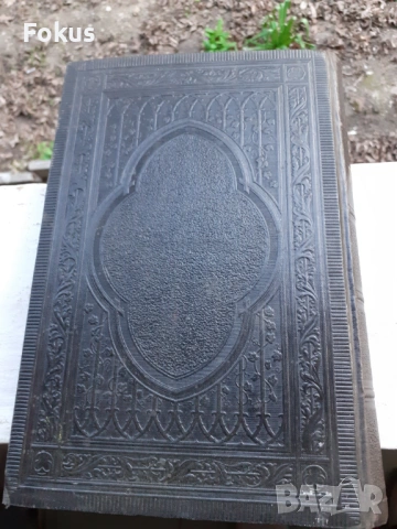 МНОГО СТАРА НЕМСКА БИБЛИЯ 1887 ГОДИНА, снимка 10 - Антикварни и старинни предмети - 53479165