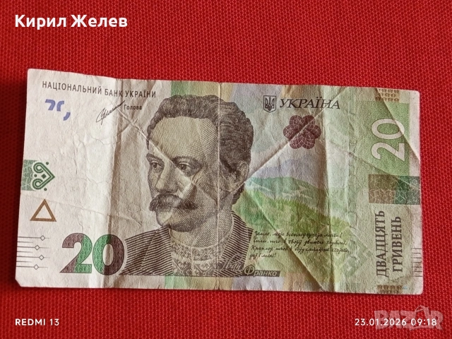 Банкнота 20 гривни Украйна много красива за КОЛЕКЦИЯ ДЕКОРАЦИЯ 53407, снимка 3 - Нумизматика и бонистика - 53196581