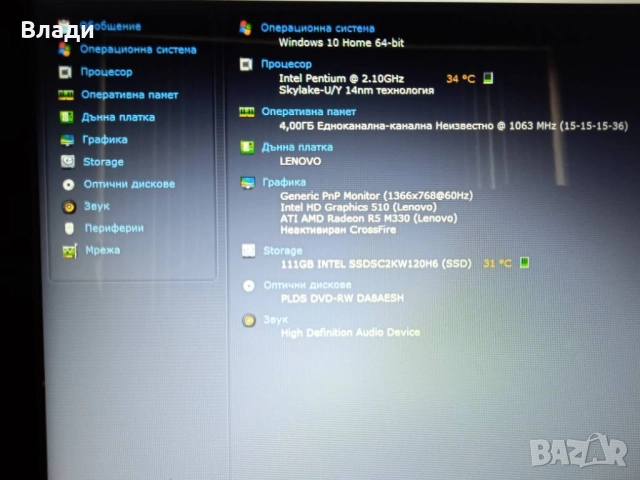 Lenovo Ideapad V310-15ISK 2видеокарти/120 GB SSD/отлична батерия , снимка 8 - Лаптопи за дома - 52838169