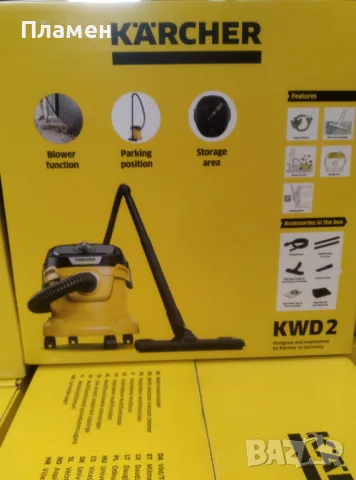 Мултифункционална прахосмукачка Karcher WD 2 Black за сухо и мокро почистване, снимка 11 - Прахосмукачки - 37774306