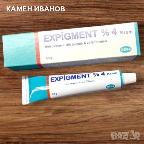 Крем Expigment за петна по лицето