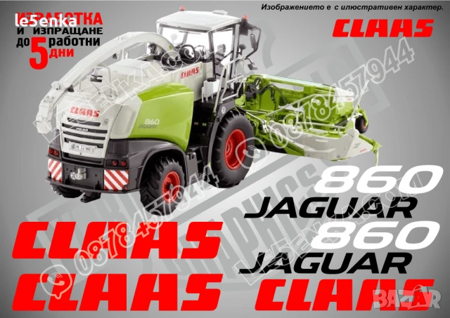 CLAAS Mega 360  стикери надписи, снимка 3 - Селскостопанска техника - 50595357