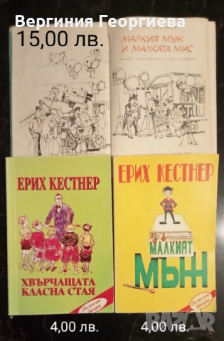 Карлсон, 101 и един далматинци, д-р Дулитъл, Буратино и други , снимка 11 - Детски книжки - 51853093