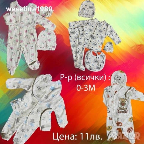 Бебешки дрешки , снимка 3 - Други - 51423049