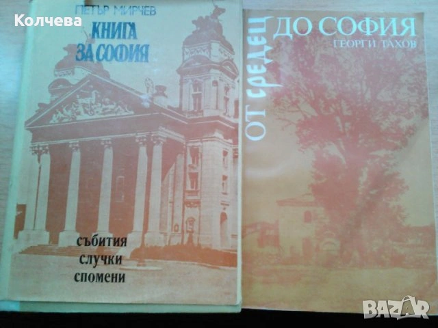 продавам романи, снимка 15 - Художествена литература - 24039336