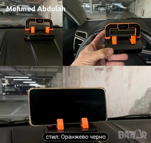 360°въртящ се два функционален държач за телефон с паркинг знак, снимка 10 - Аксесоари и консумативи - 53613300