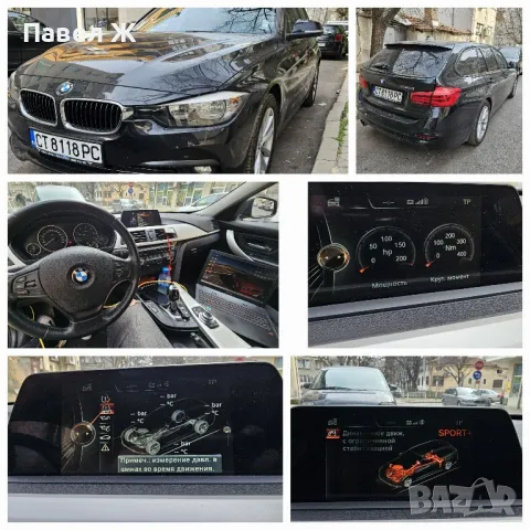 BMW Диагностика и кодиране Стара Загора , снимка 14 - Сервизни услуги - 47586137