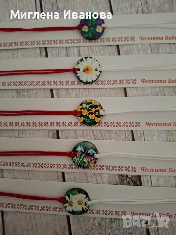 лот мартеници , снимка 8 - Други услуги - 53615959