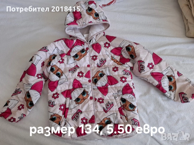 Пролетно яке за момиче, размер 134