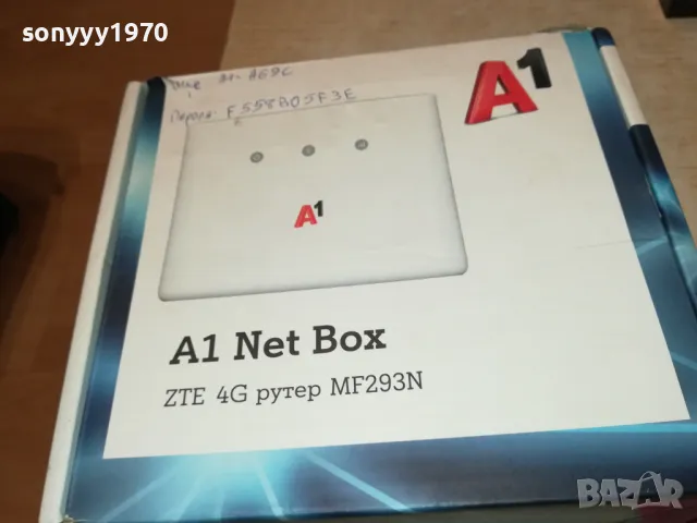 A1 ZTE 4G ROUTER+ADAPTER 1711241748, снимка 1 - Рутери - 48002155