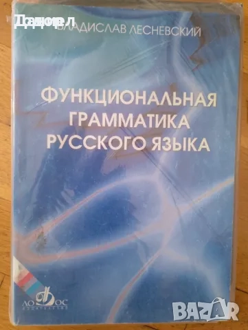 Карусель Мозайка Черепаха Русский язык для 1 класса Руски език, снимка 5 - Учебници, учебни тетрадки - 50611954