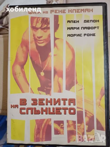 В зенита на слънцето, снимка 1 - DVD филми - 48576493