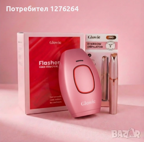 Комплект IPL фотоепилатор (лазерен епилатор) + депилатор за вежди + лосион – НОВИ, ЗАПЕЧАТАНИ