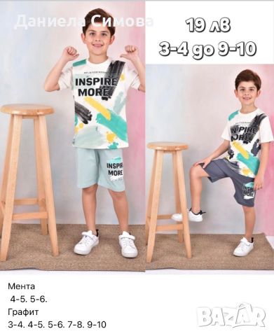 НОВО зареждане на детски летни дрехи за момче, снимка 17 - Детски комплекти - 45783294